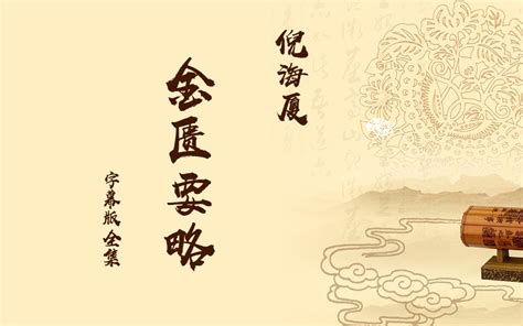 匱|English translation of 匱